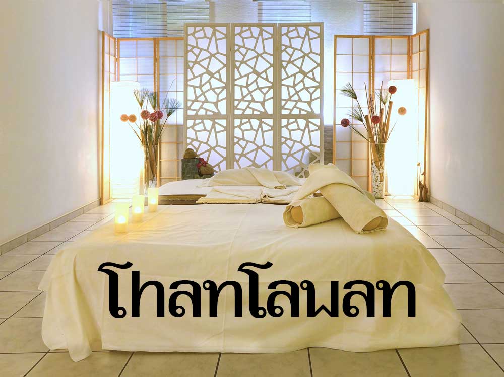 Thai Massage Basel ThanTawan Exquisitie Praxis Gundeli